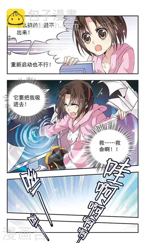 第7话 神秘的湖8