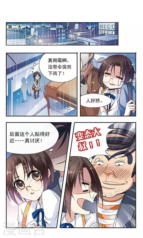第8话 糖果屋的女巫1