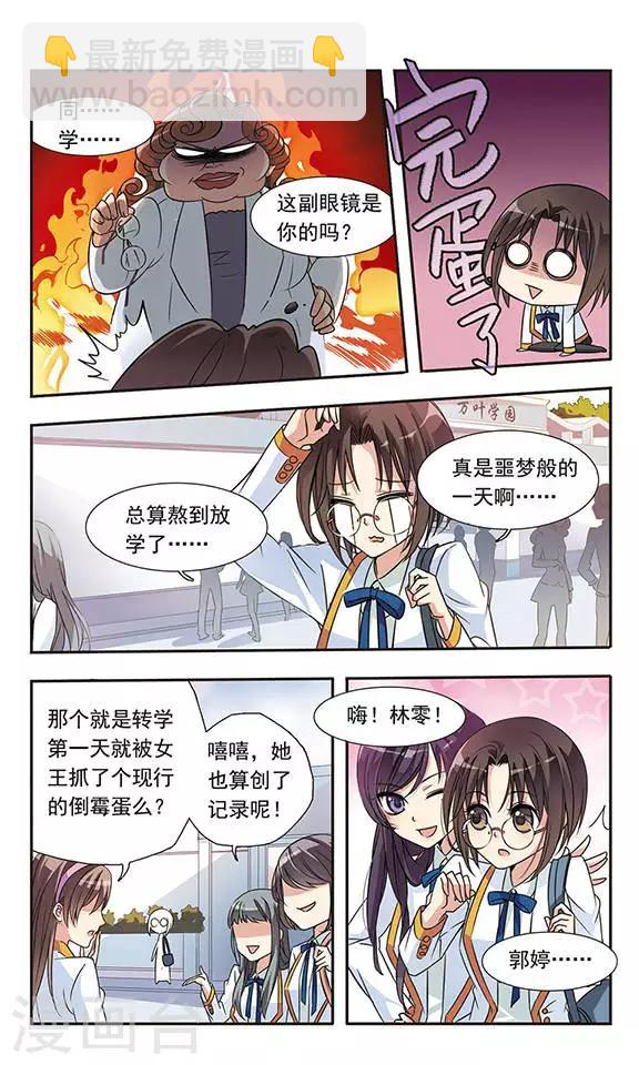 第9话 命运的邂逅4