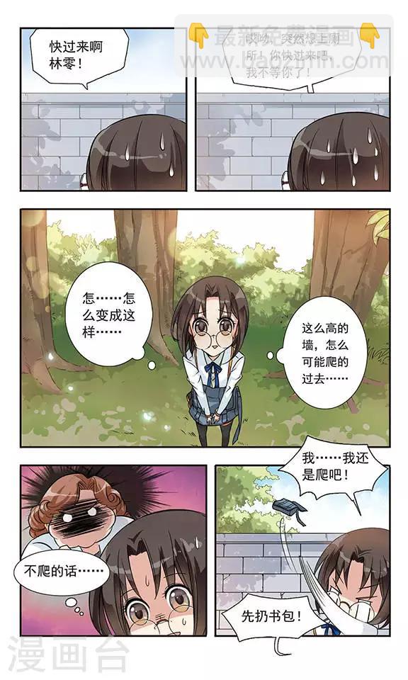 第10话 骑士的基本10