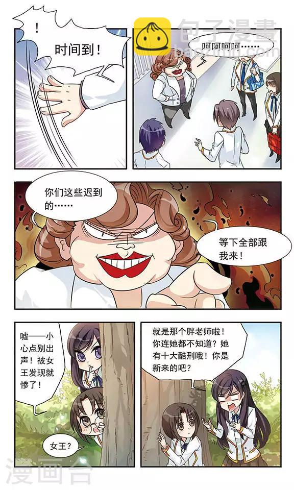 第10话 骑士的基本8