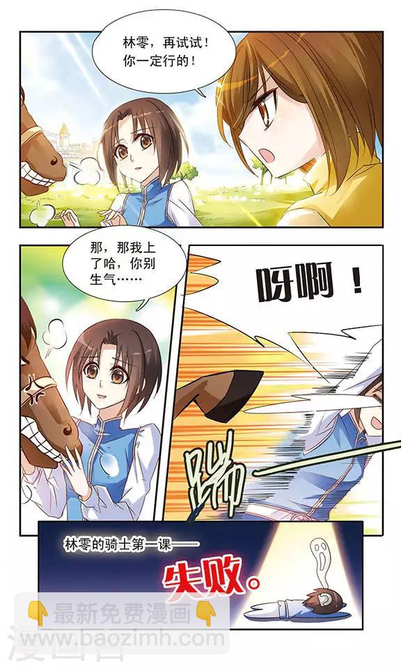 第11话 没有鸡蛋的世界10