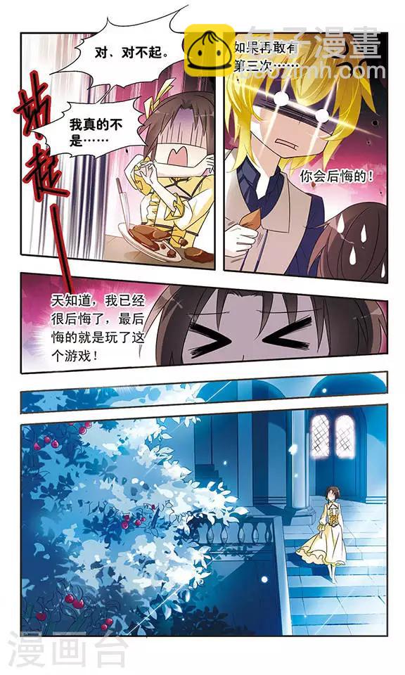 第11话 没有鸡蛋的世界2