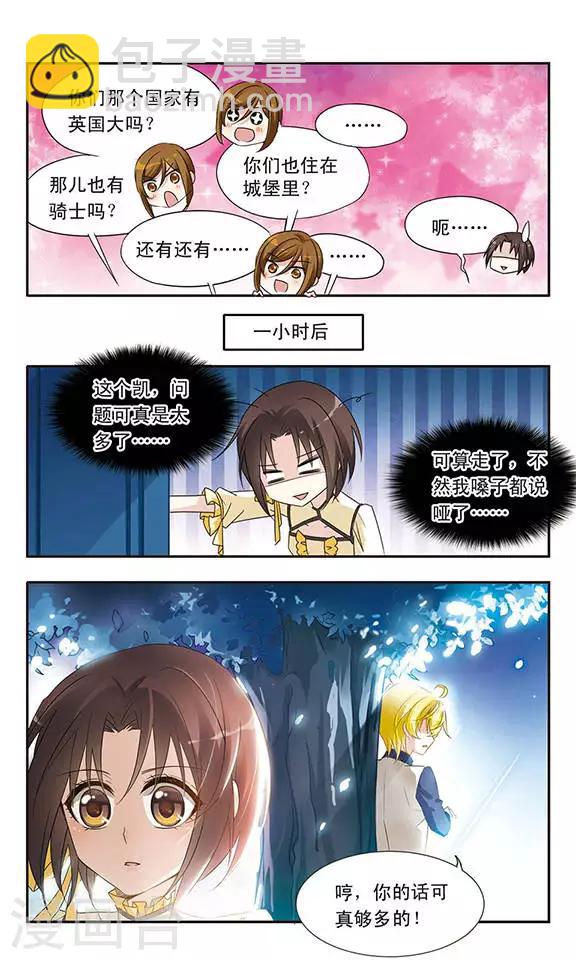 第11话 没有鸡蛋的世界5