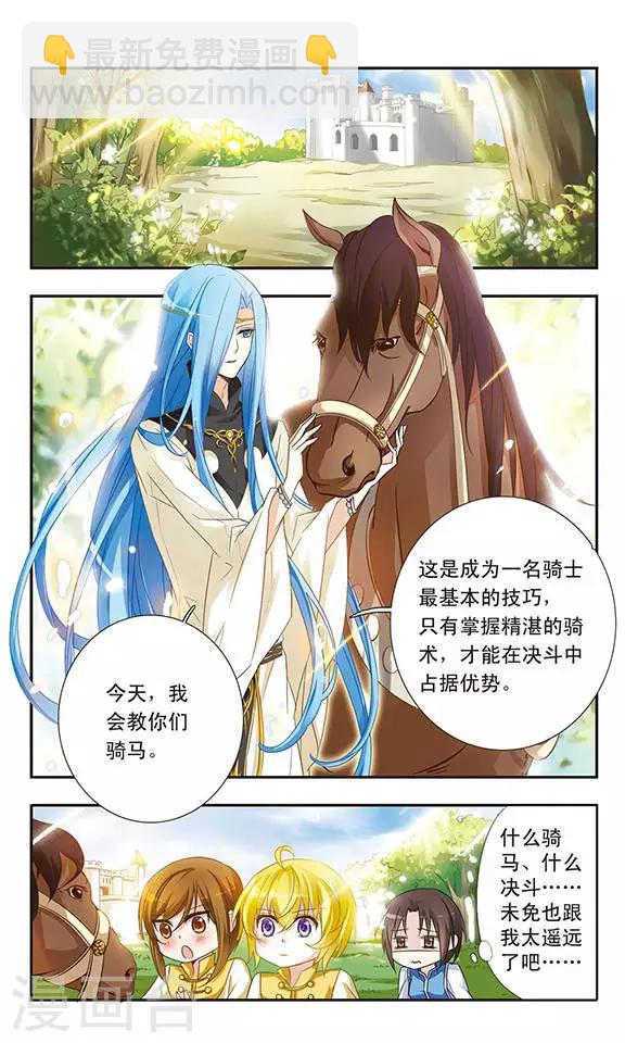 第11话 没有鸡蛋的世界8