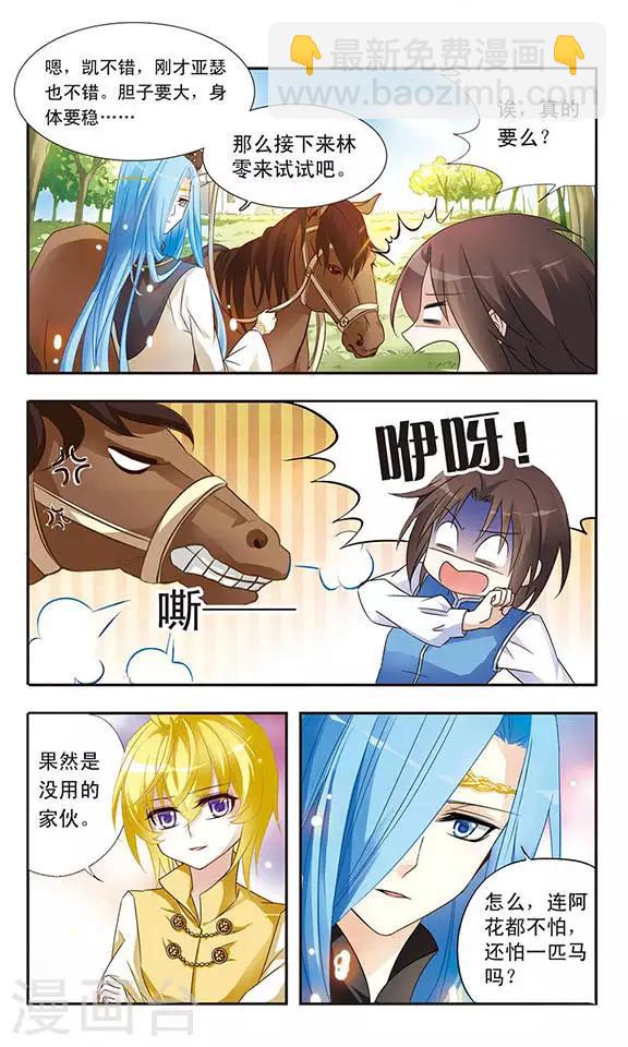 第11话 没有鸡蛋的世界9