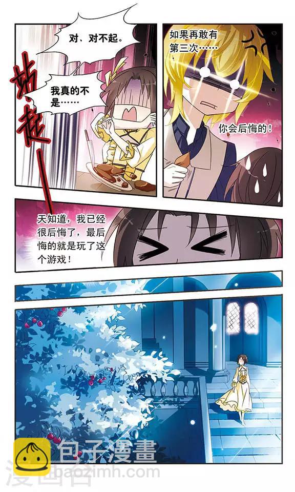 第12话 我不需要你2
