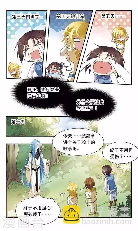 第13话 最合适的人3