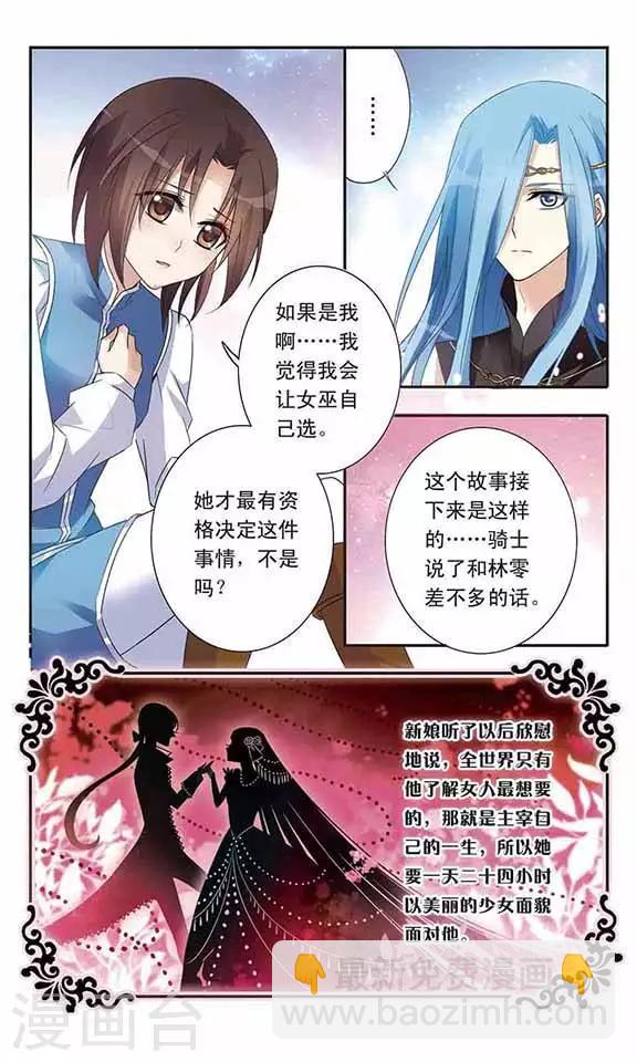 第13话 最合适的人7