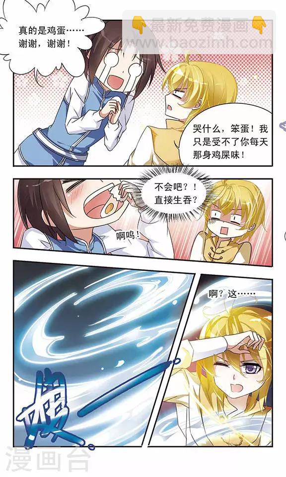 第14话 一起加油吧10