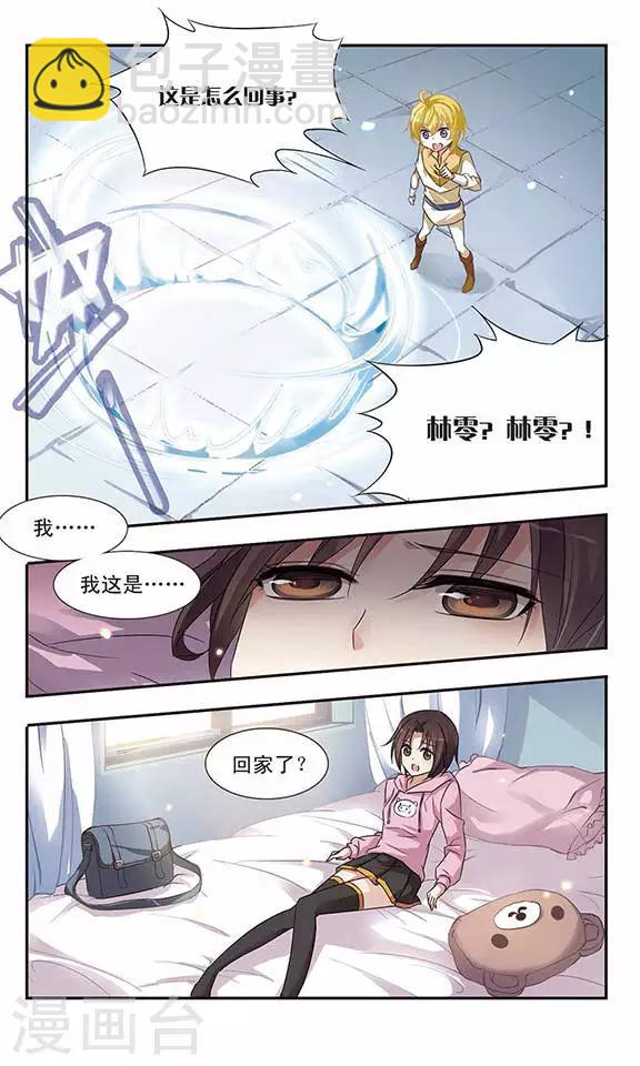 第14话 一起加油吧11