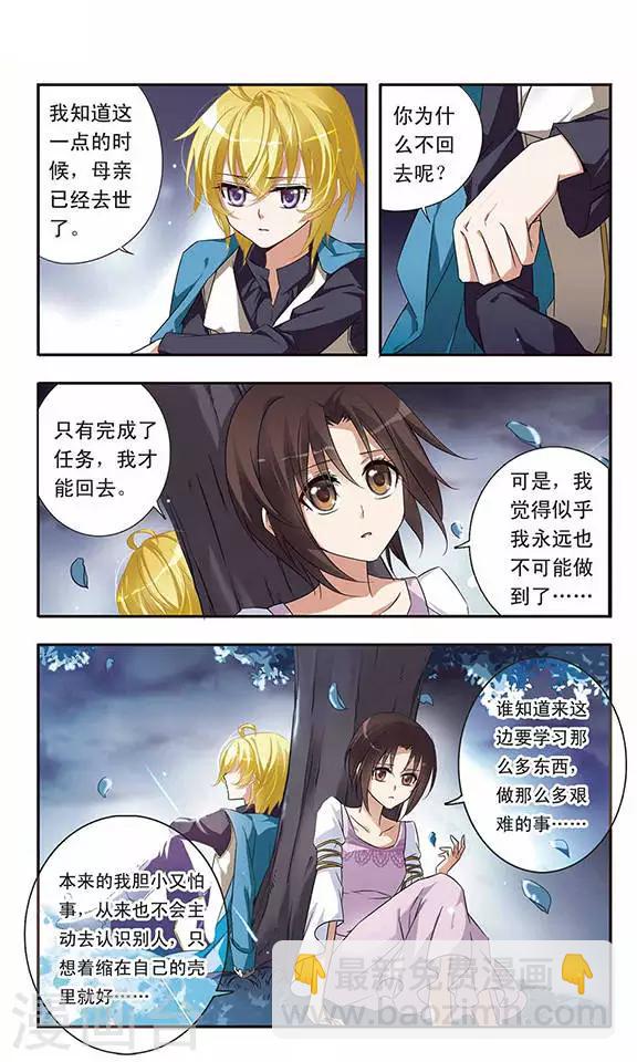 第14话 一起加油吧4