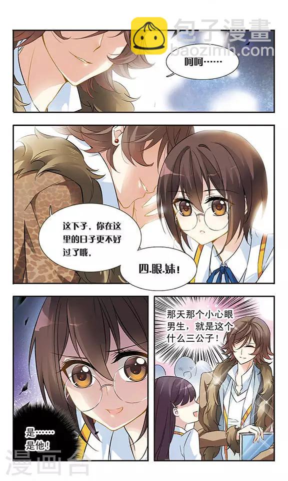 第16话 又回来了？！1