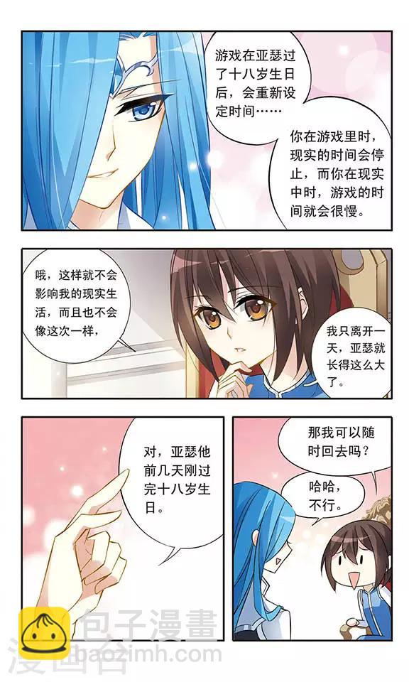 第16话 又回来了？！10