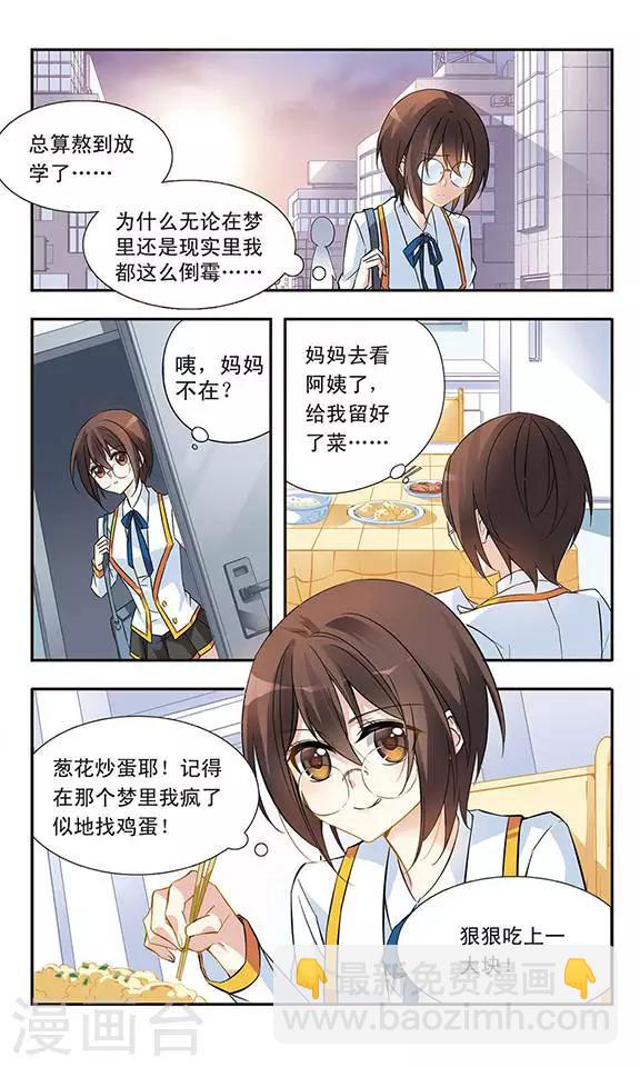 第16话 又回来了？！2