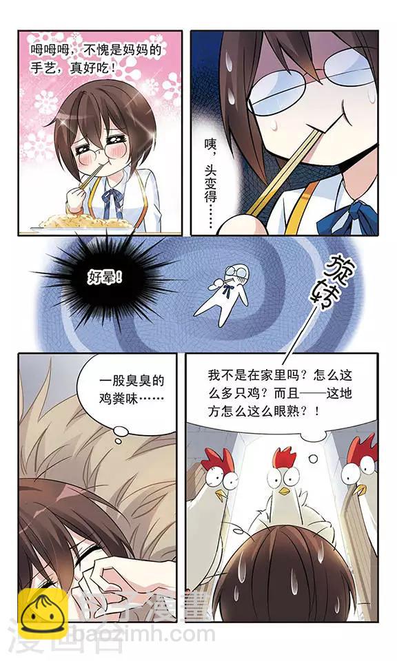 第16话 又回来了？！3