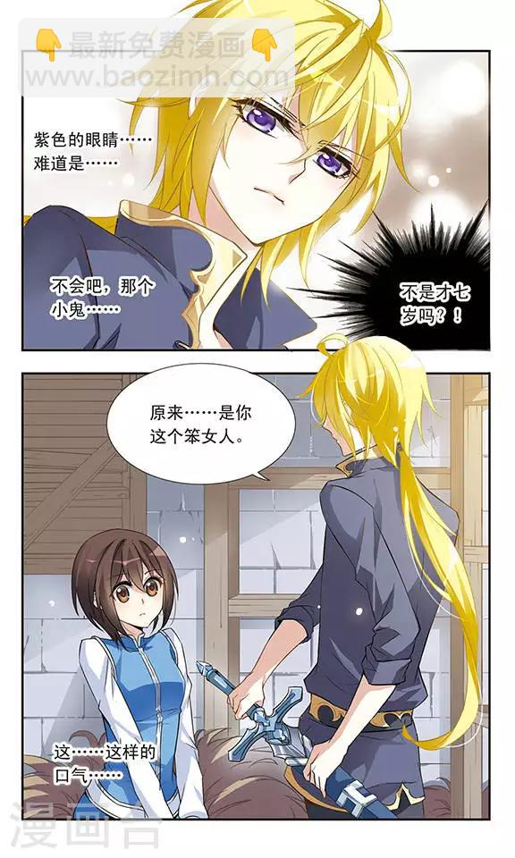 第16话 又回来了？！5