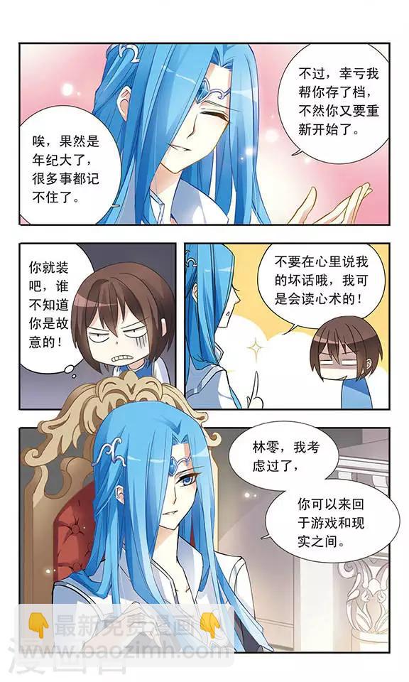 第16话 又回来了？！9