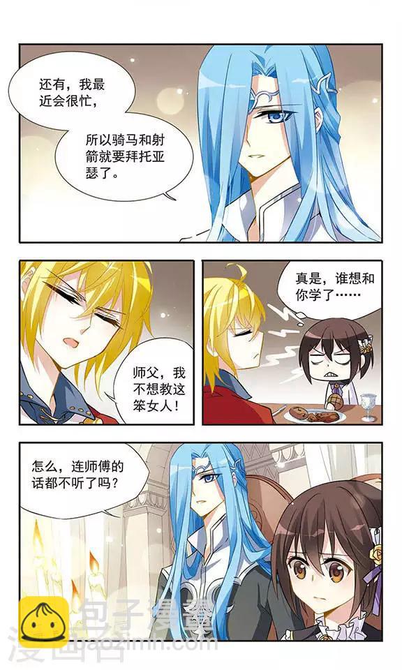 第17话 禁语10