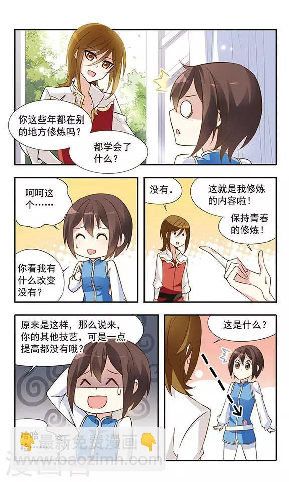 第17话 禁语5