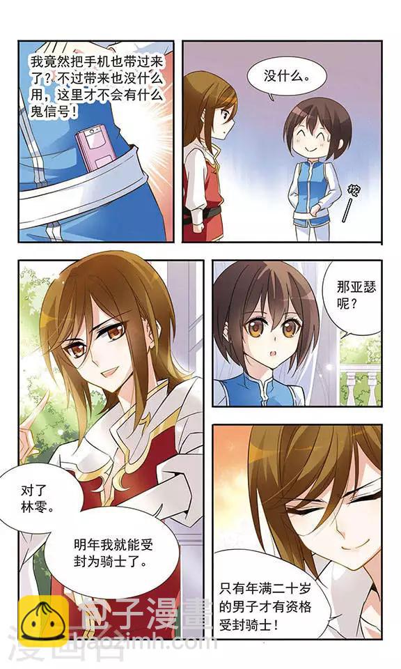 第17话 禁语6