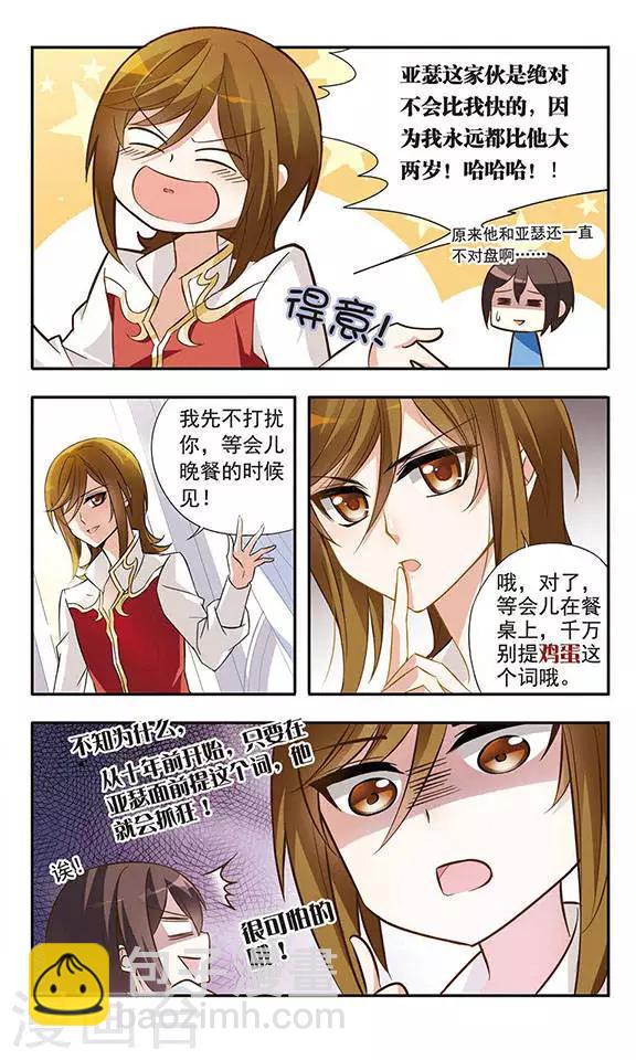 第17话 禁语7