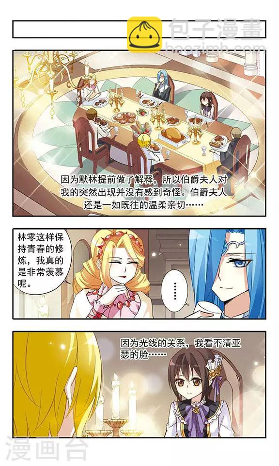 第17话 禁语8