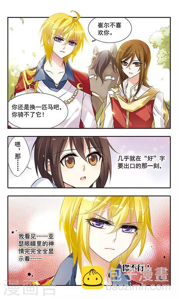 第19话 决定10