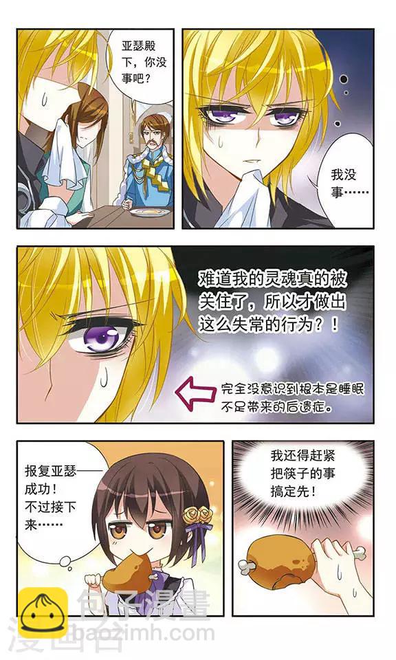 第21话 关于放弃的抉择4