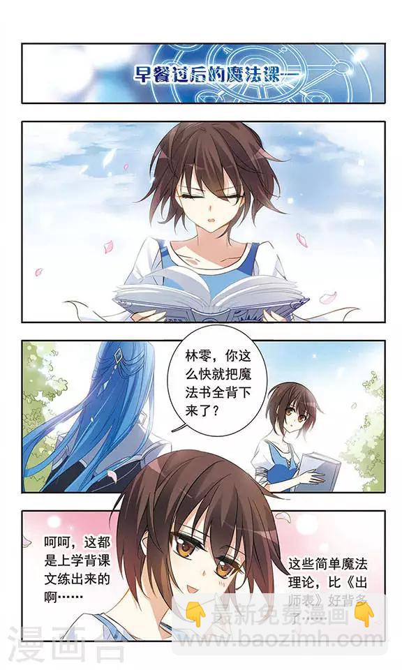 第21话 关于放弃的抉择5