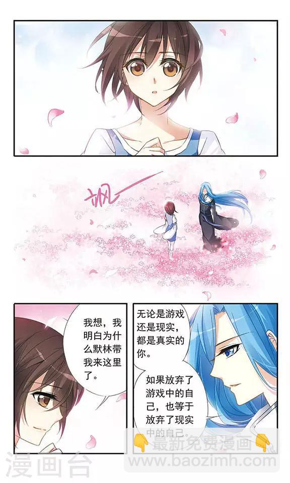 第22话 心之花语3