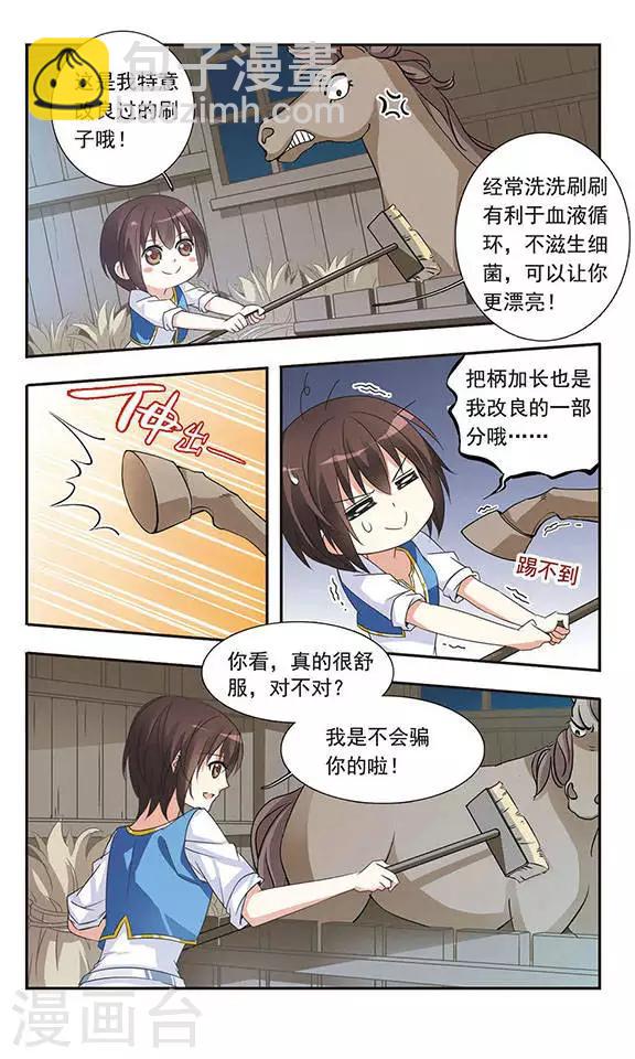 第22话 心之花语7