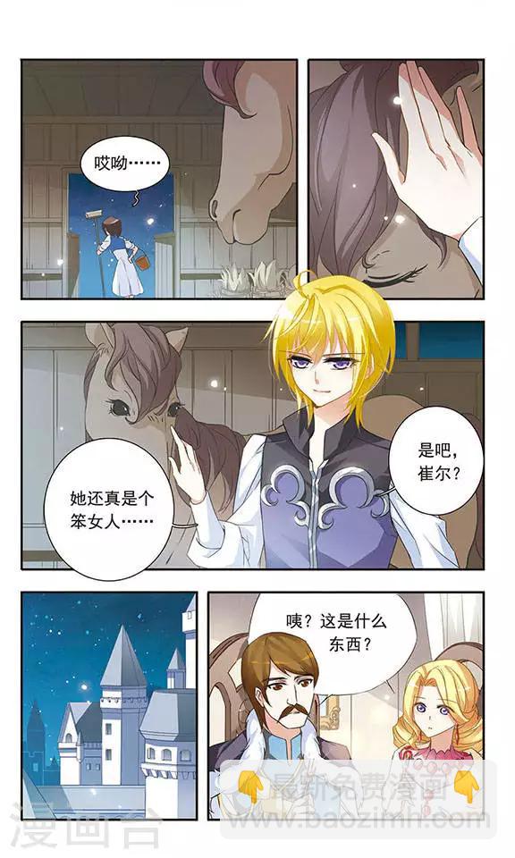第22话 心之花语9