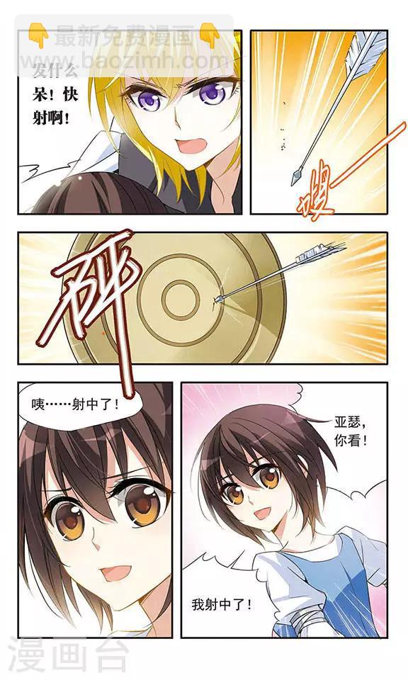 第23话 坚持与接收6