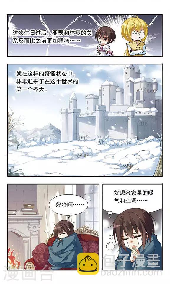 第25话 贵族的狩猎1