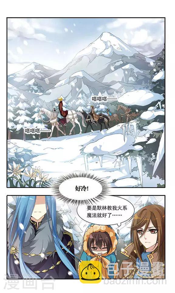 第25话 贵族的狩猎5