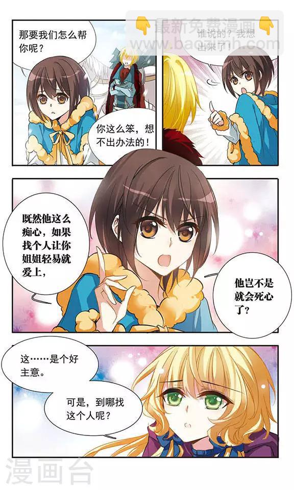 第26话 白茶花的少女10