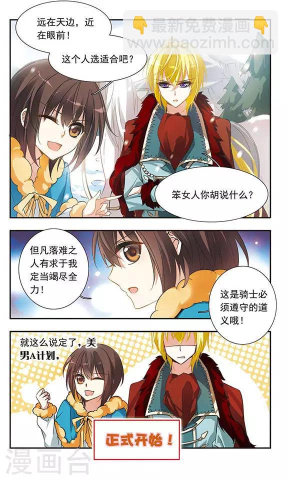 第26话 白茶花的少女11