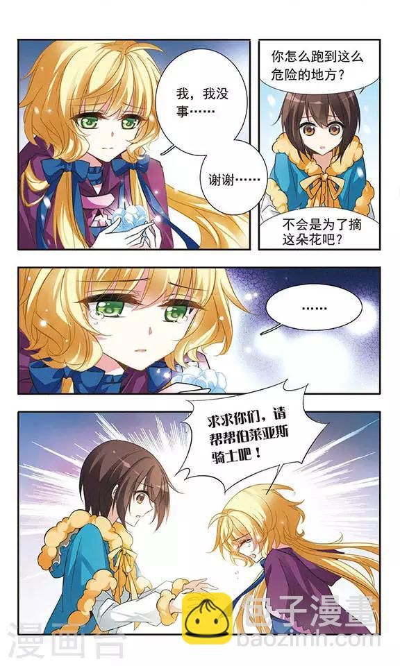 第26话 白茶花的少女5