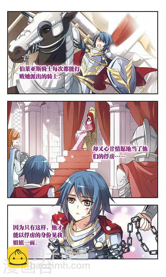 第26话 白茶花的少女7