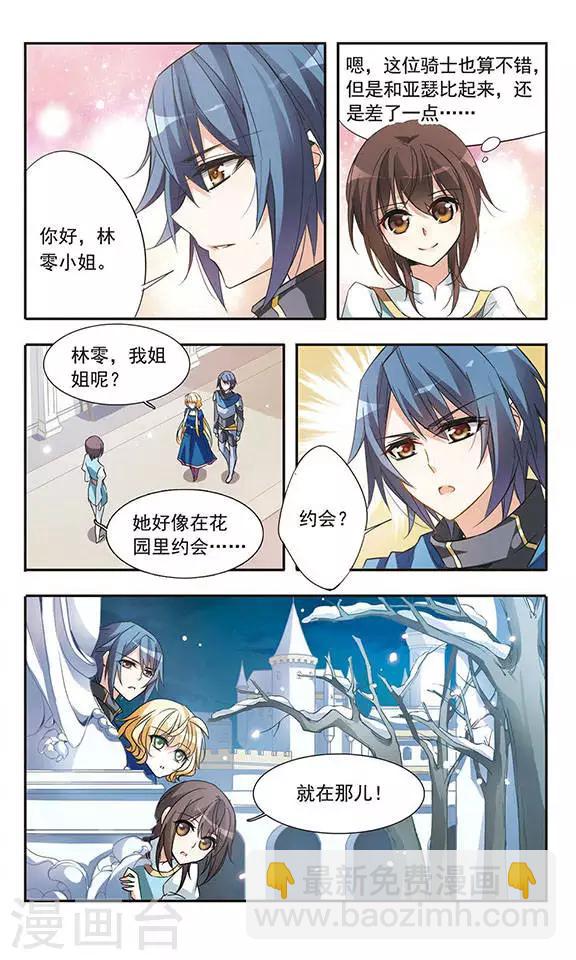 第27话 计划奏效10