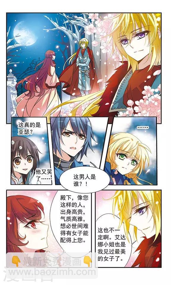 第27话 计划奏效11