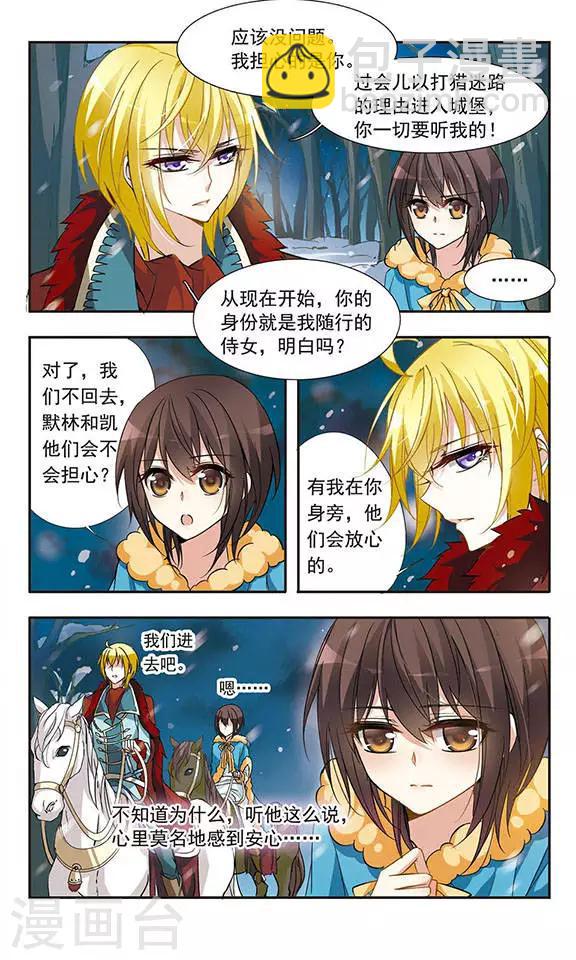 第27话 计划奏效2