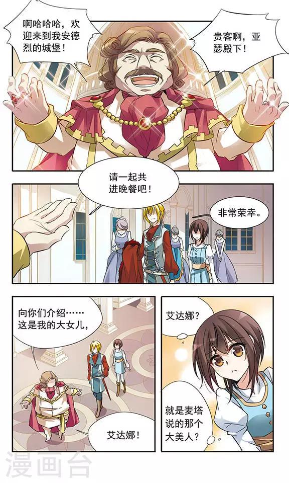 第27话 计划奏效3
