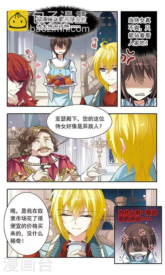 第27话 计划奏效6