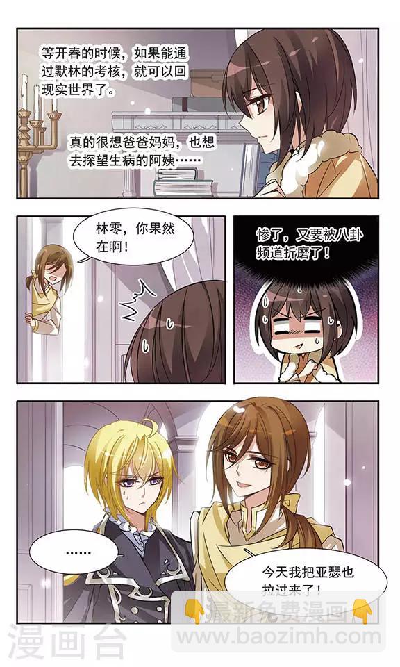 第29话 坠天使7