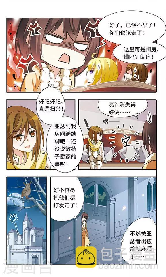 第30话 神秘的黑发男子6