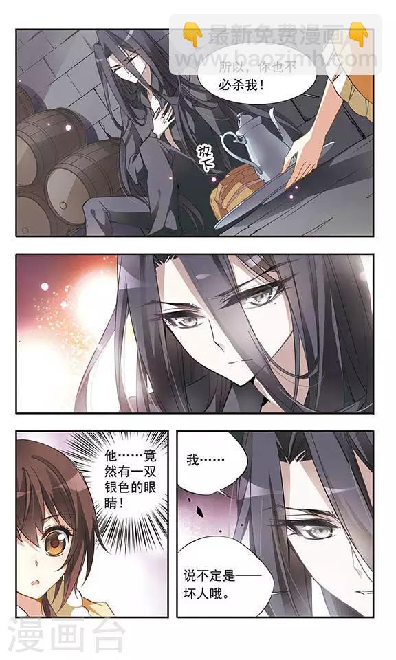 第30话 神秘的黑发男子8