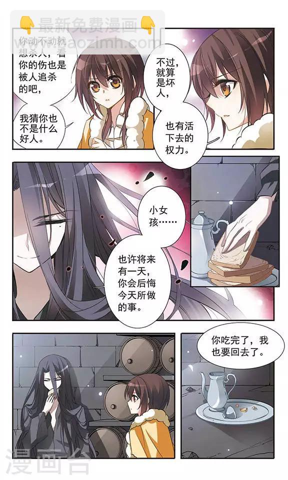 第30话 神秘的黑发男子9