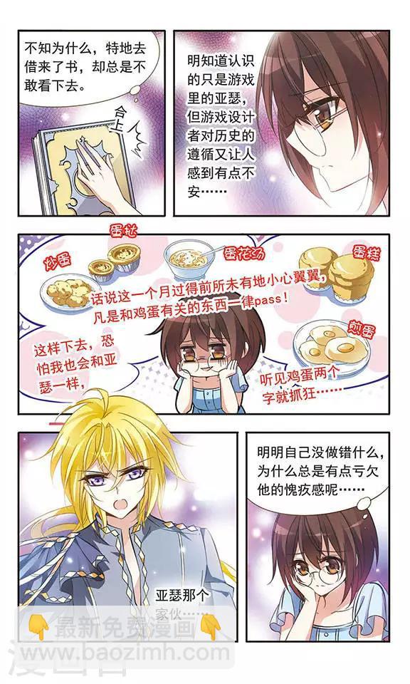 第31话 对不起11